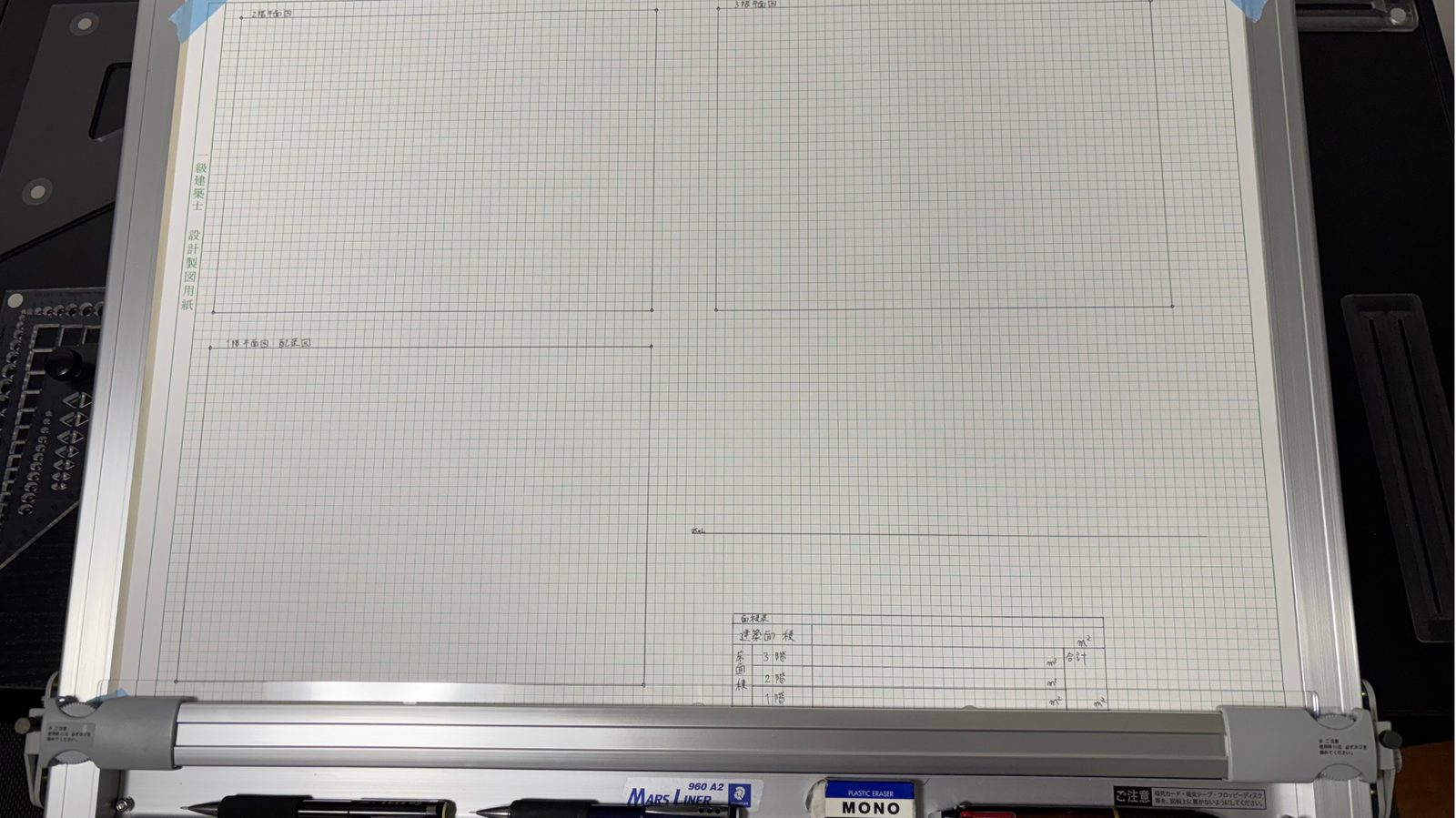 2026年版】一級建築士製図試験を5回受験した筆者が考える おすすめ